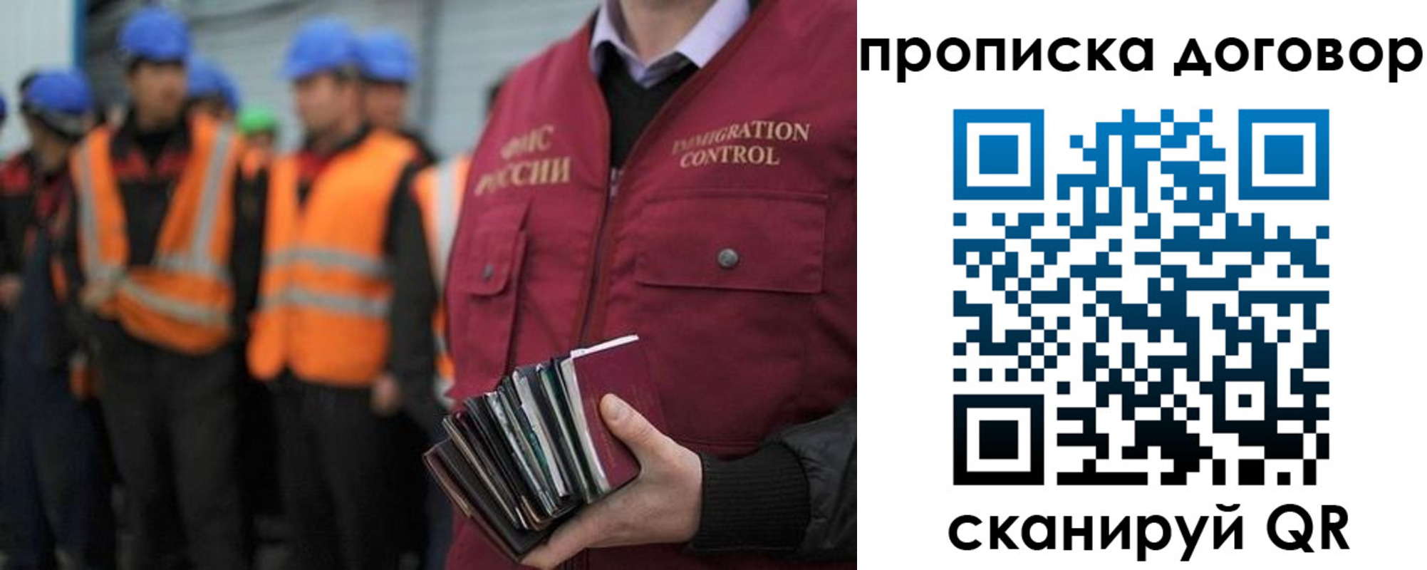 прописка регистрация в Иркутской области